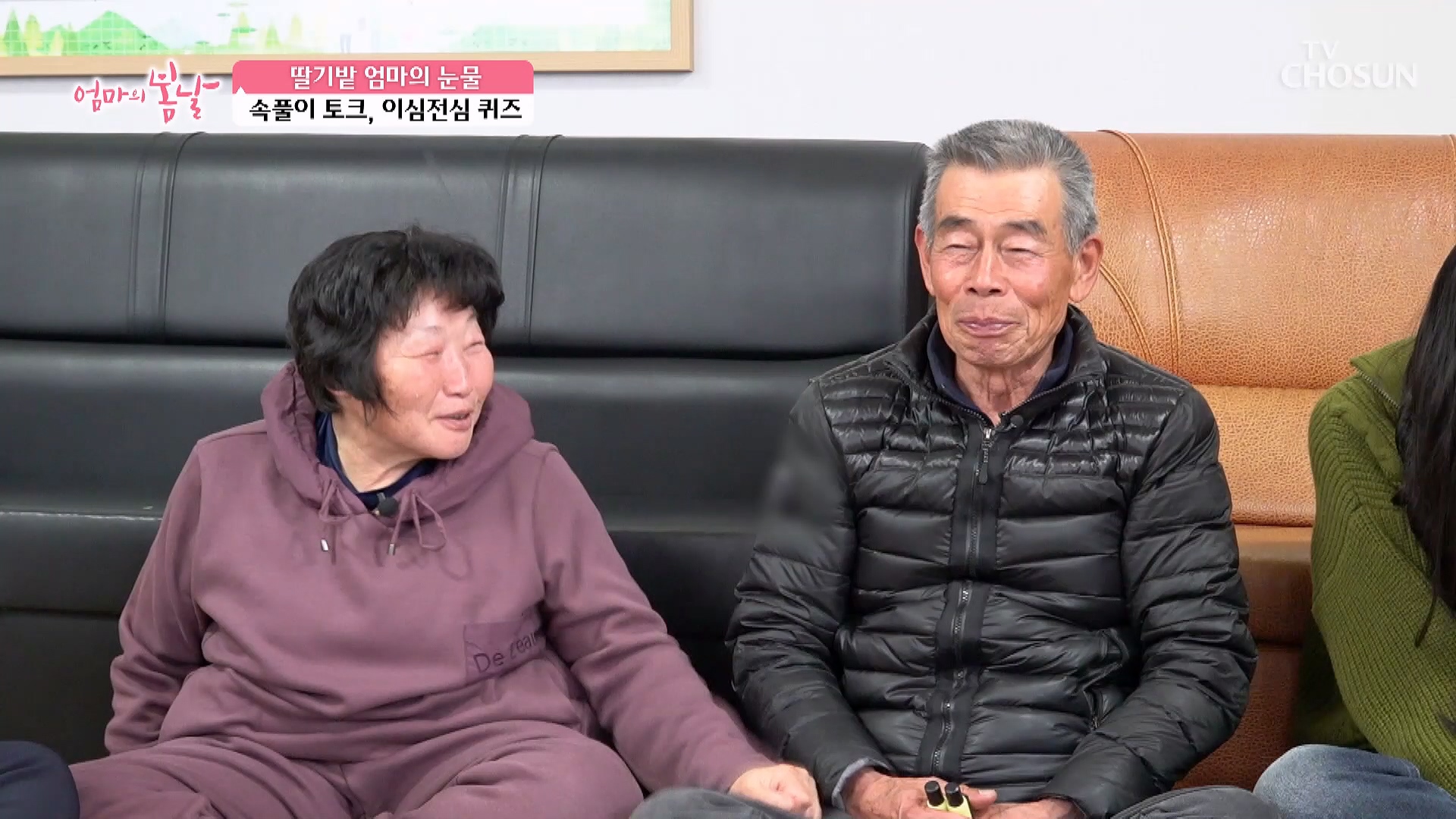 엄마의 봄날 496회