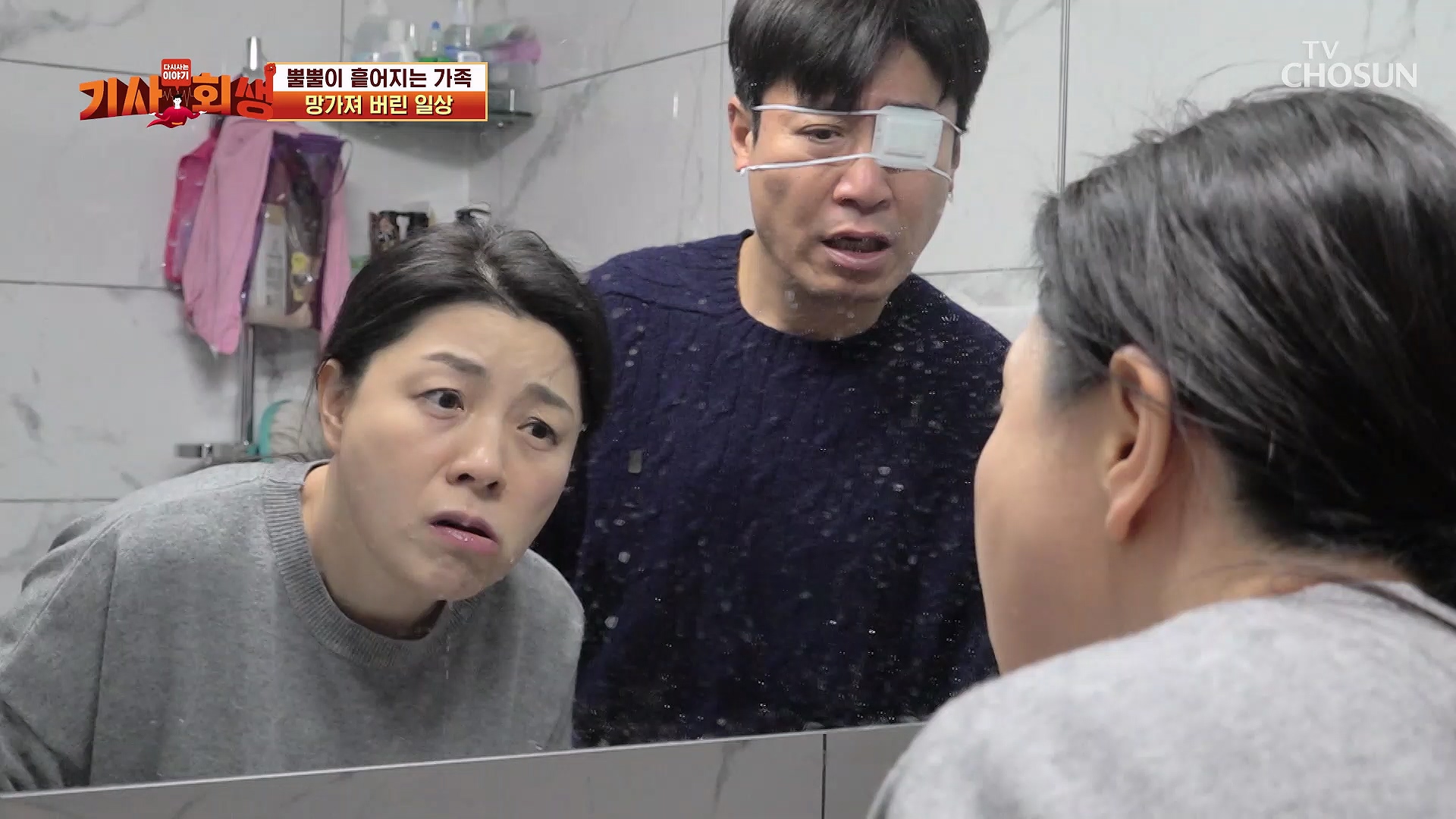 다시 사는 이야기 기사회생 108회