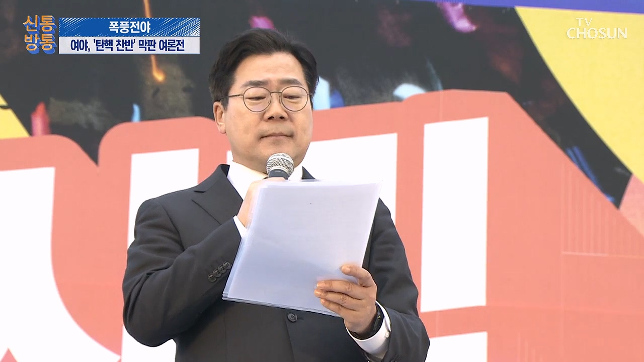 신통방통 3018회