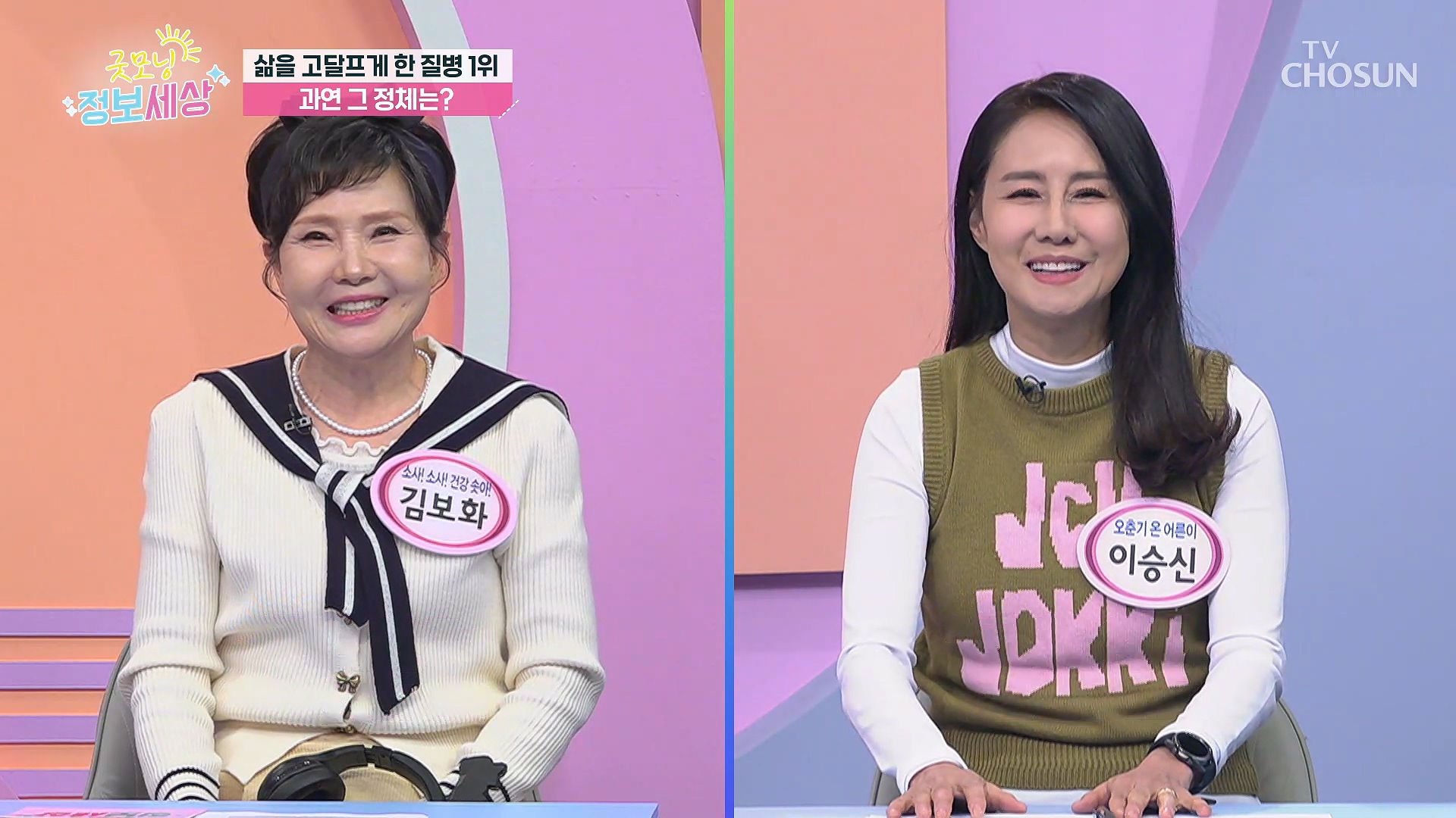 굿모닝 정보세상 1193회
