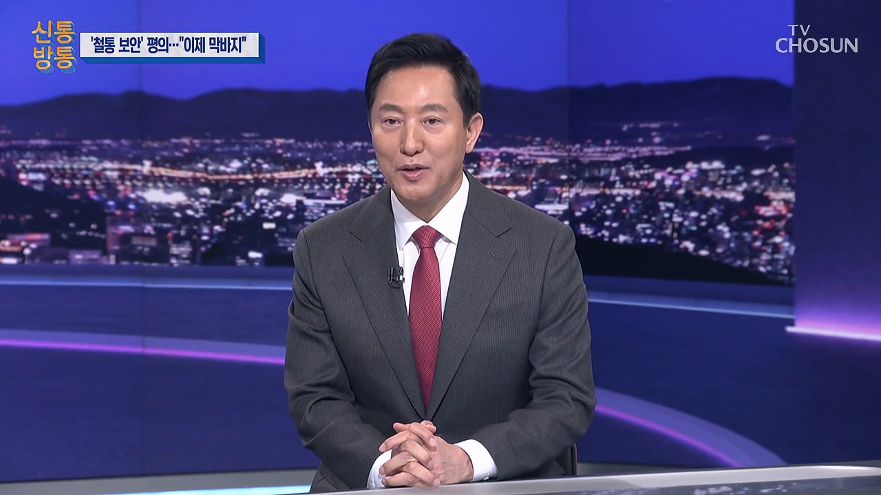 신통방통 3019회