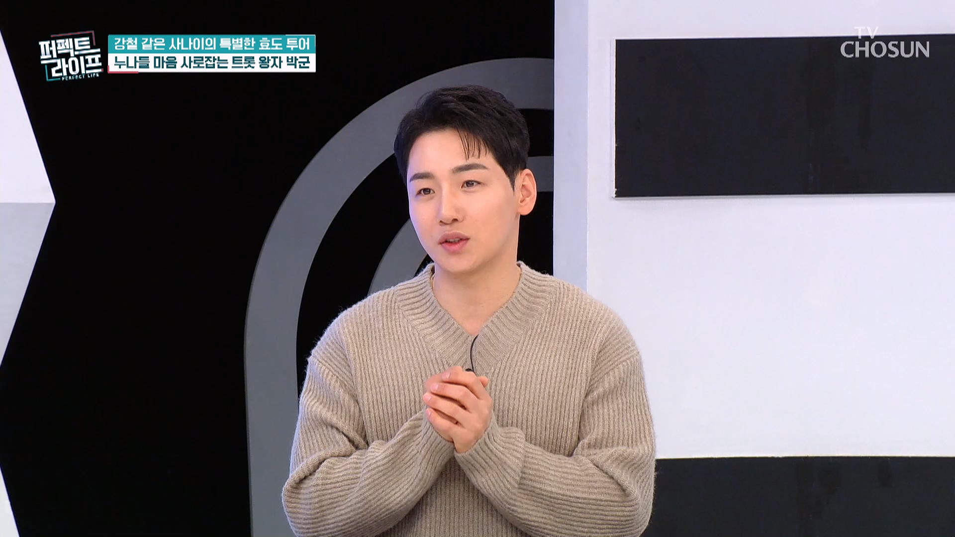 퍼펙트 라이프 232회