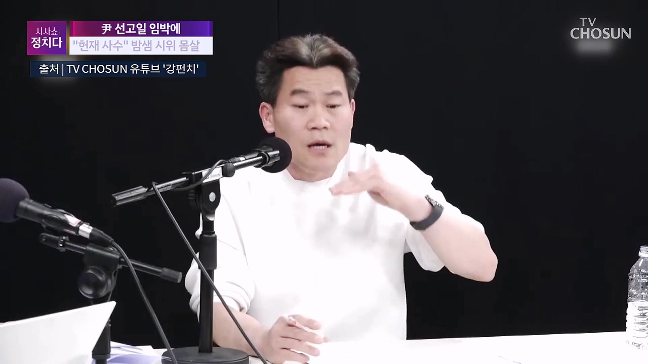 시사쇼 정치다 1932회