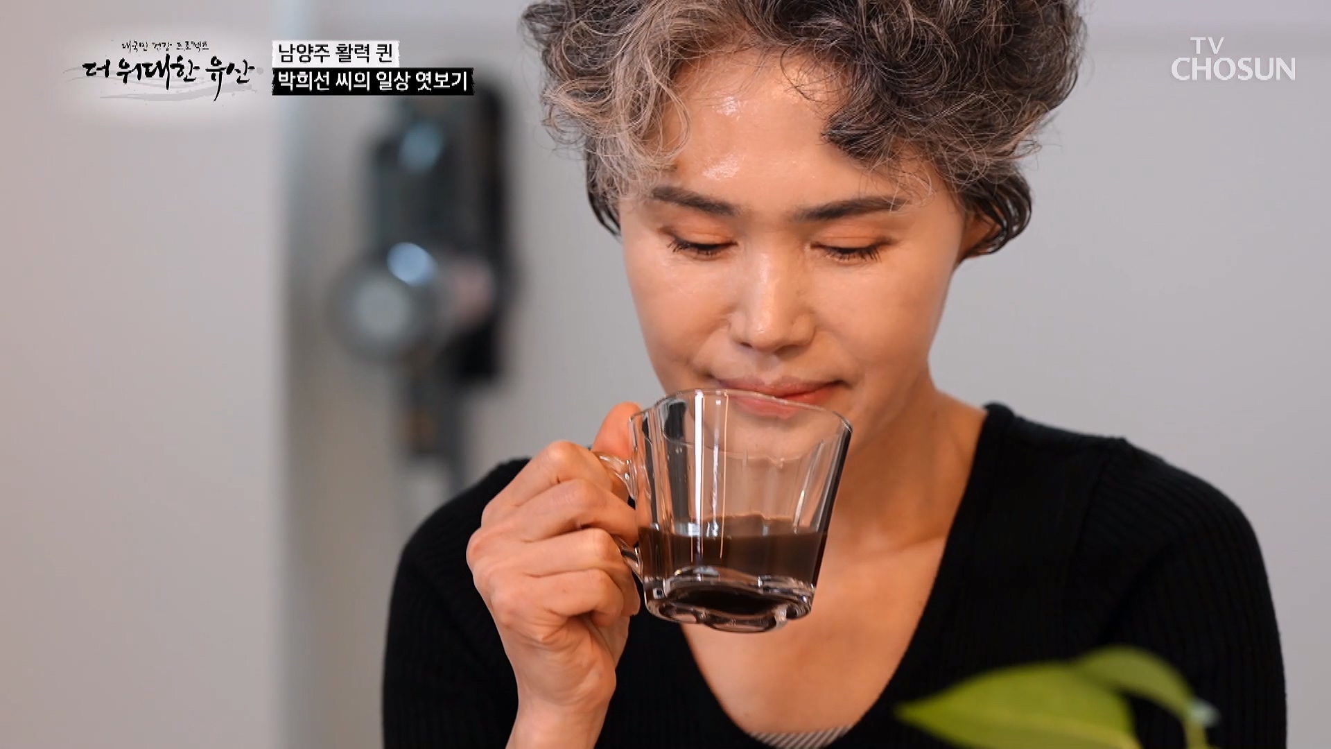 더 위대한 유산 119회