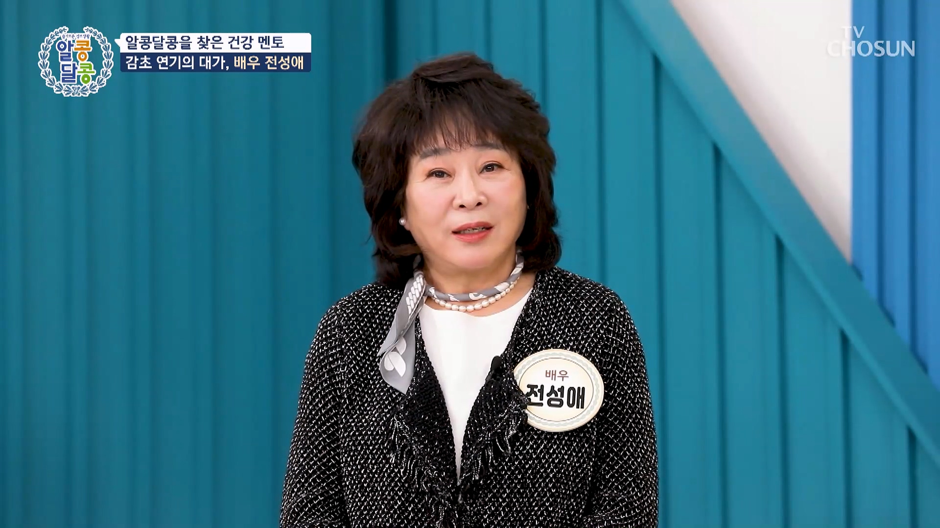 알콩달콩 276회
