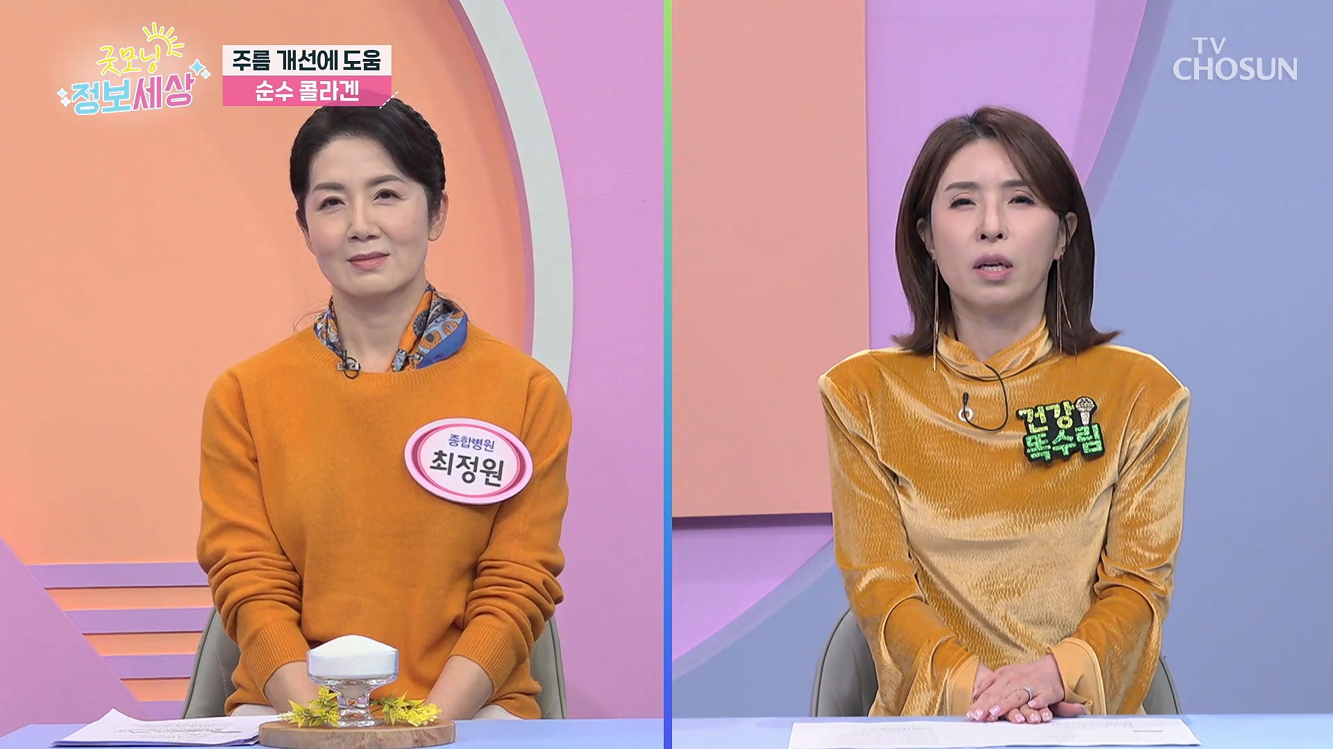 굿모닝 정보세상 1195회