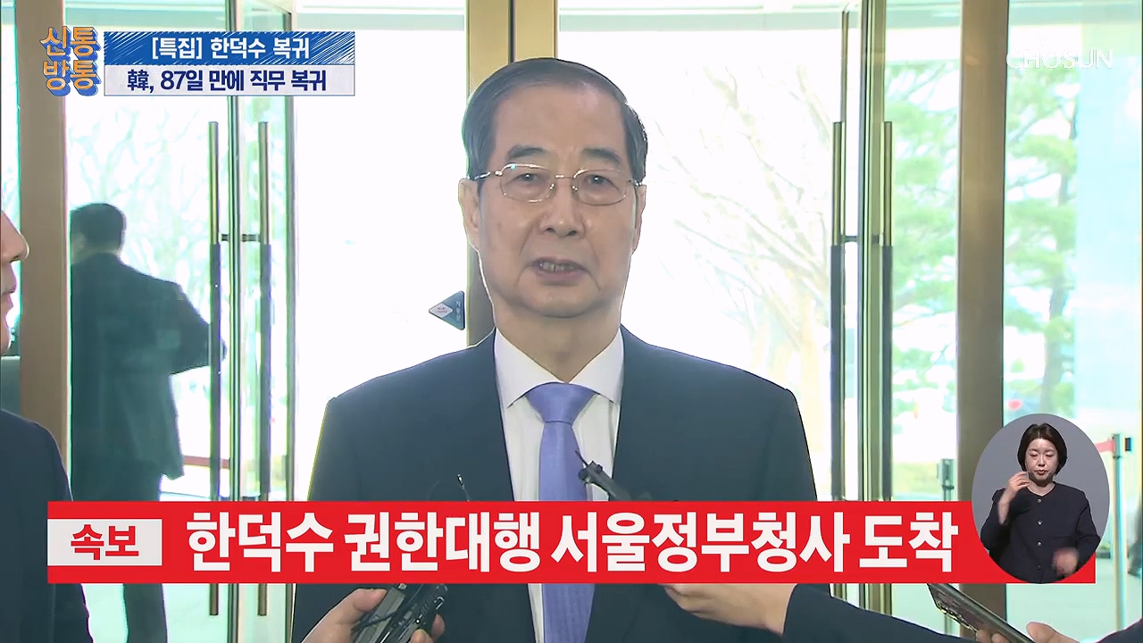 신통방통 3023회