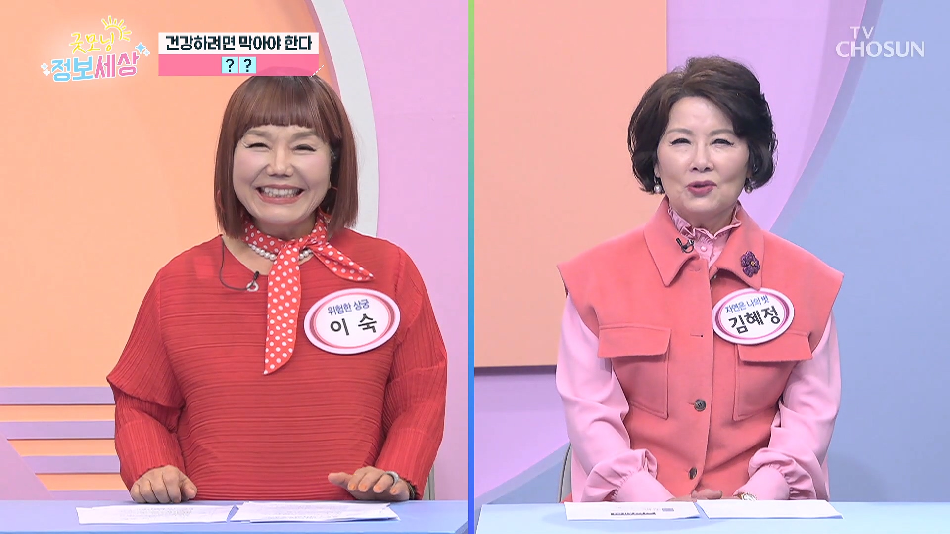 굿모닝 정보세상 1196회