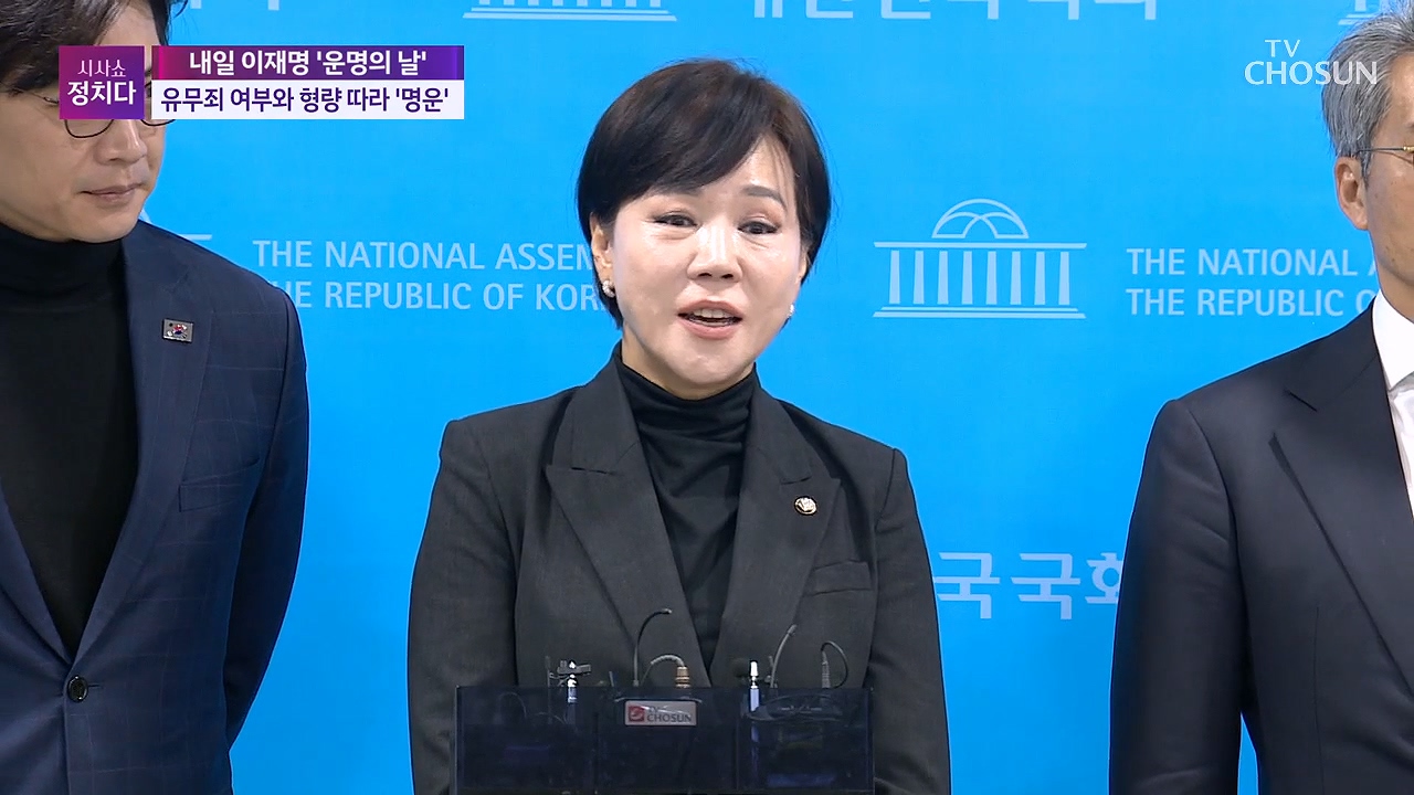 시사쇼 정치다 1938회