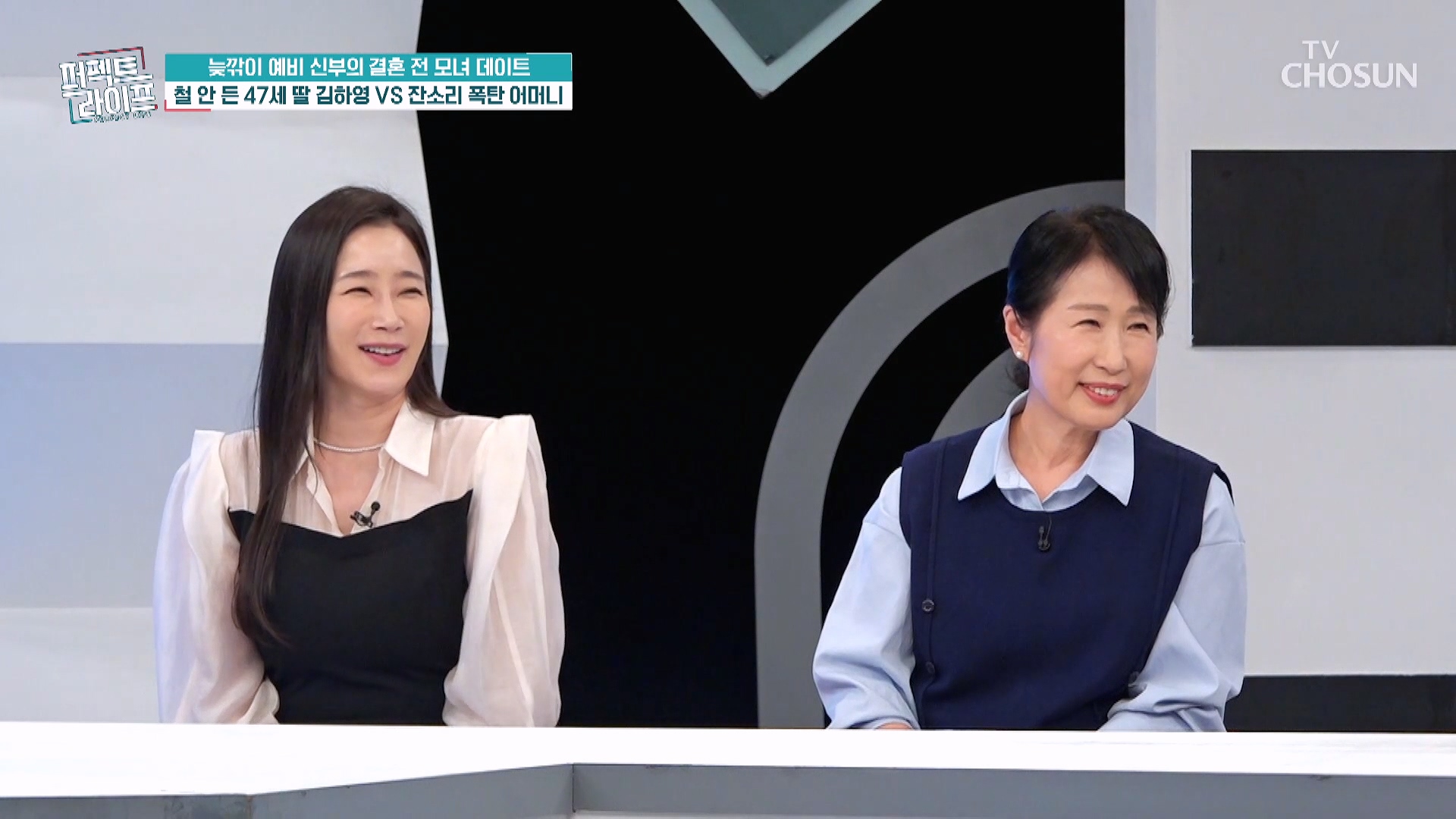 퍼펙트 라이프 233회