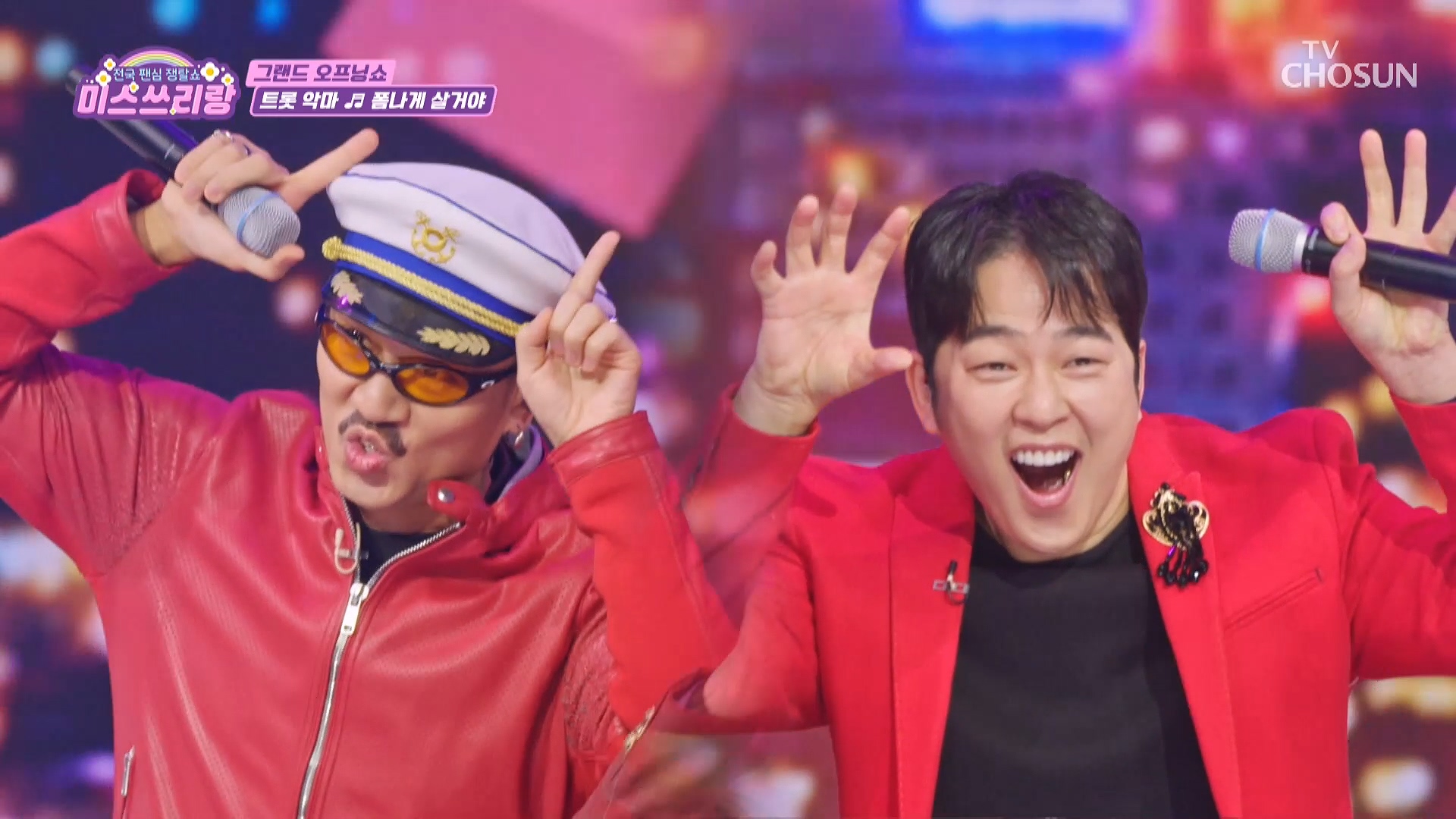 미스쓰리랑 46회