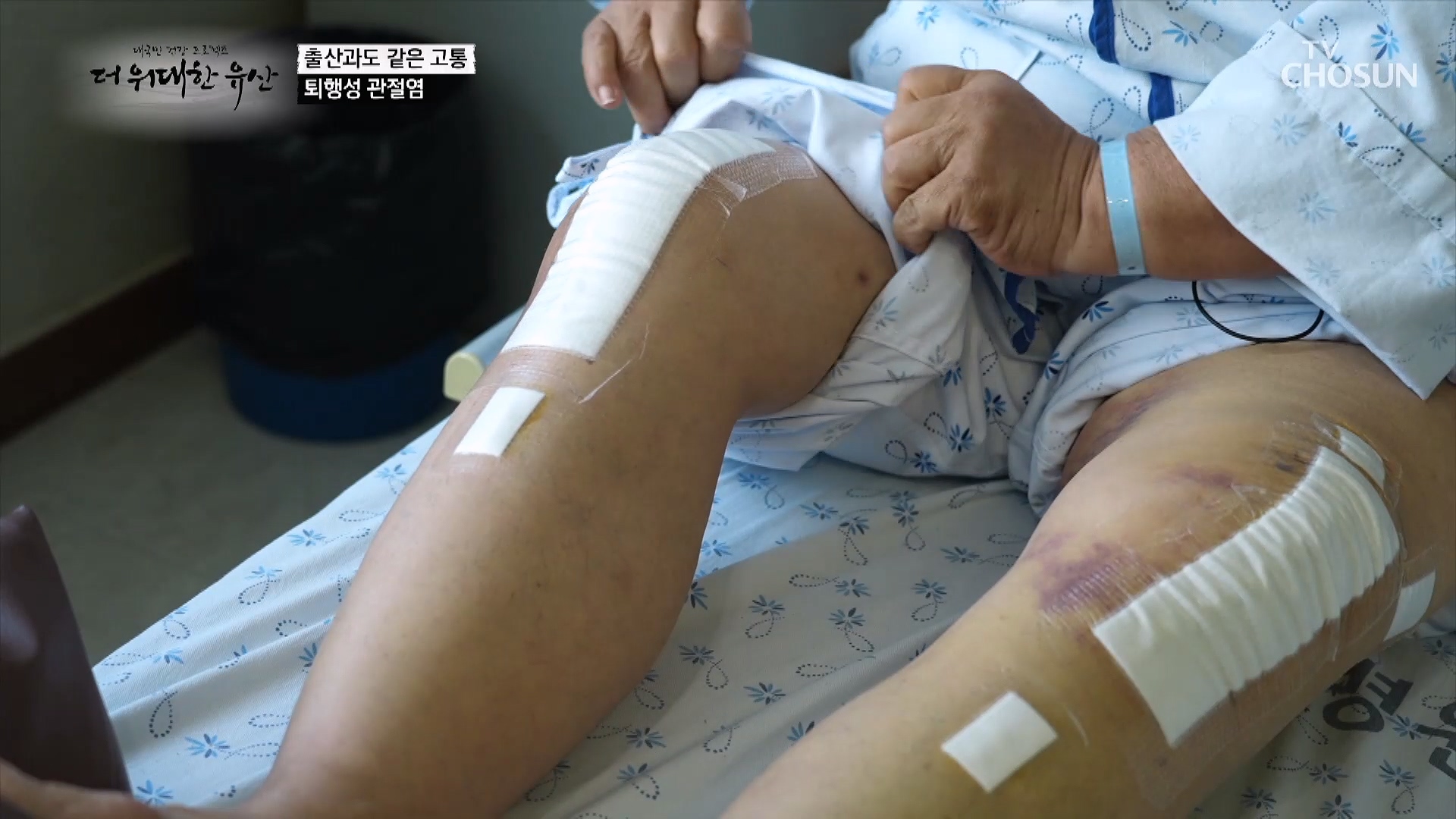 더 위대한 유산 120회