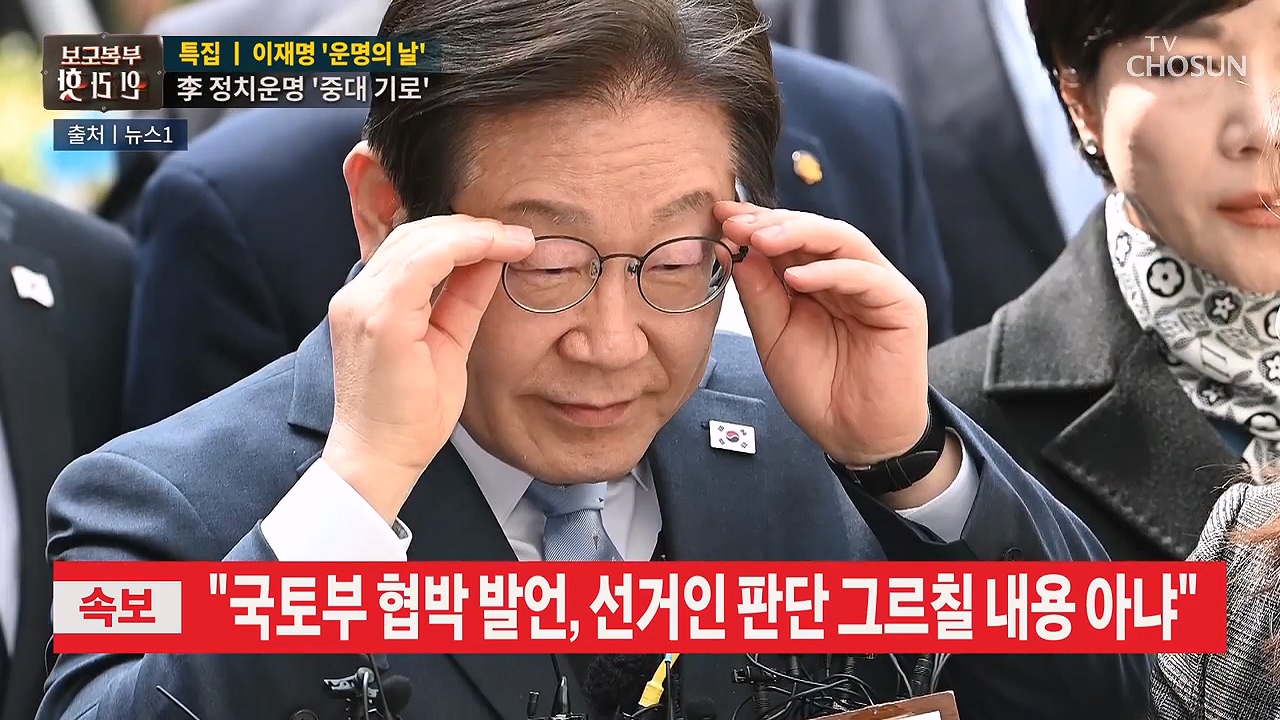 보도본부 핫라인 1982회