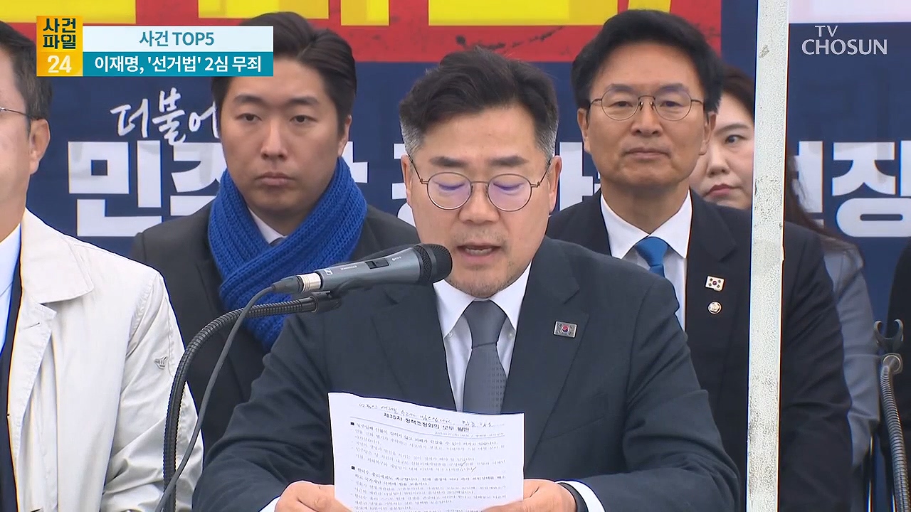 사건파일 24 1887회