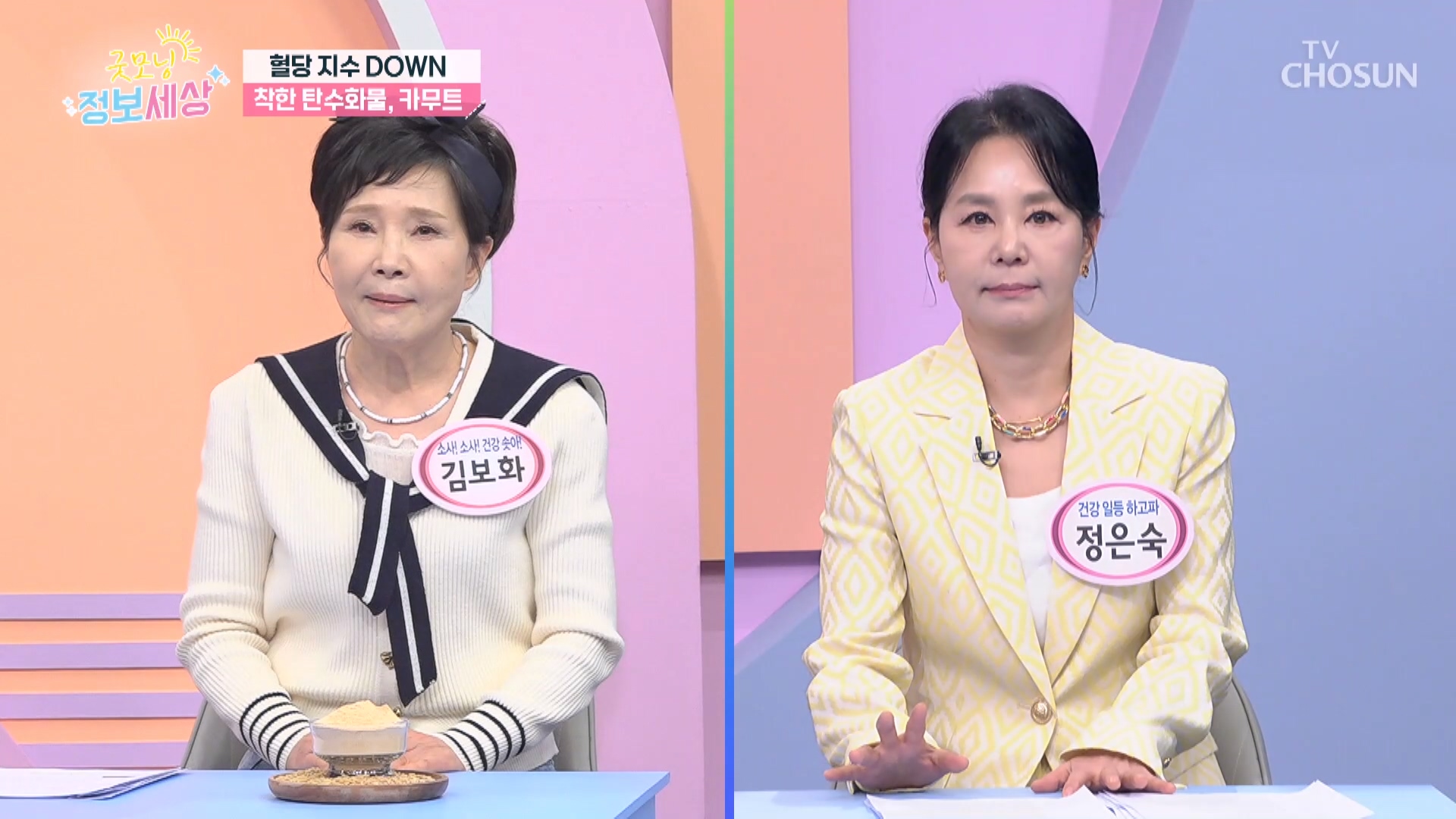 굿모닝 정보세상 1199회