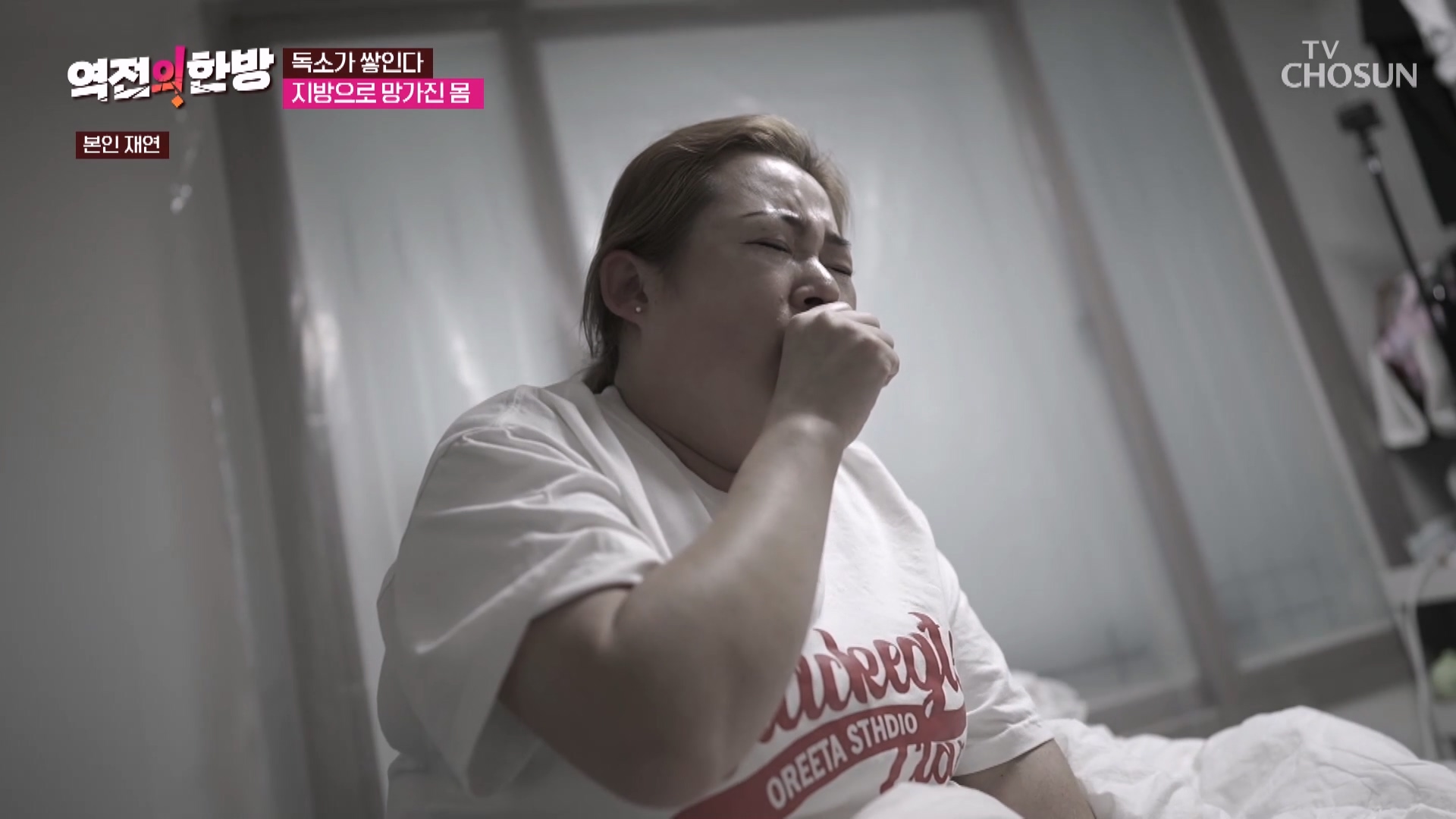 역전의 한방 111회