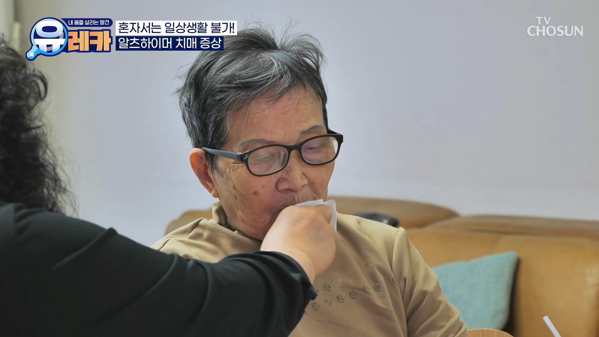 내 몸을 살리는 발견 유레카 208회