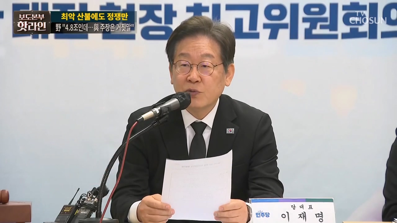 보도본부 핫라인 1984회