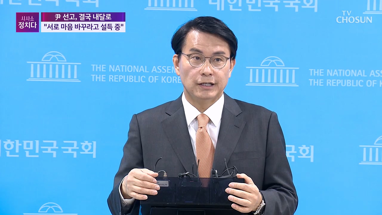 시사쇼 정치다 1942회