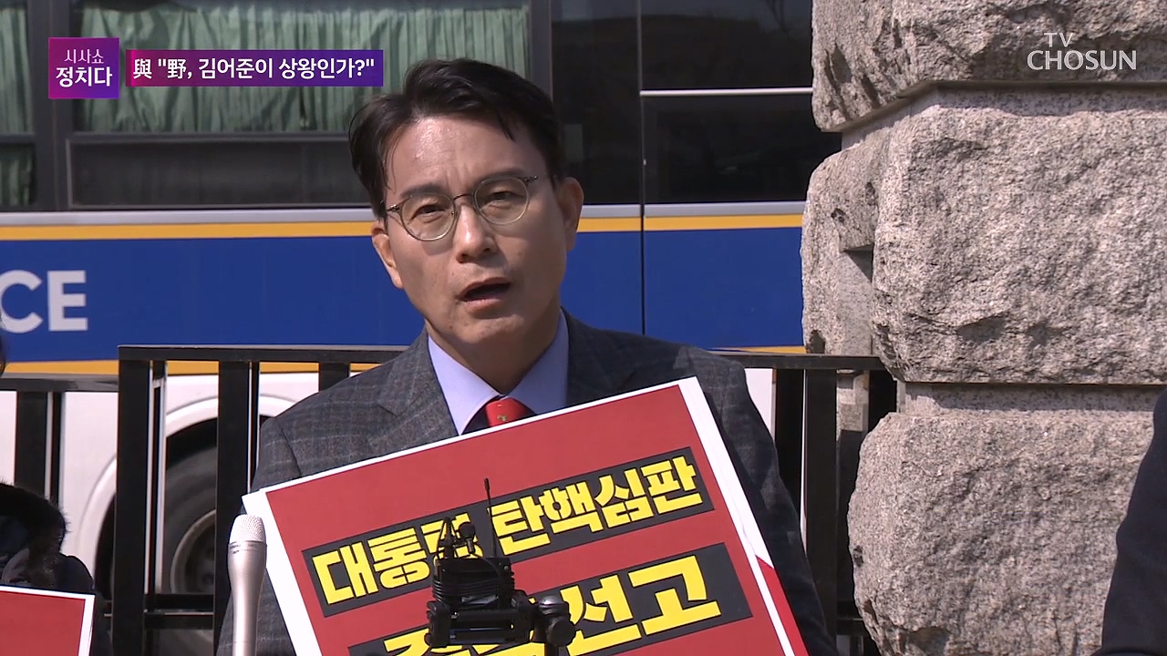 시사쇼 정치다 1944회