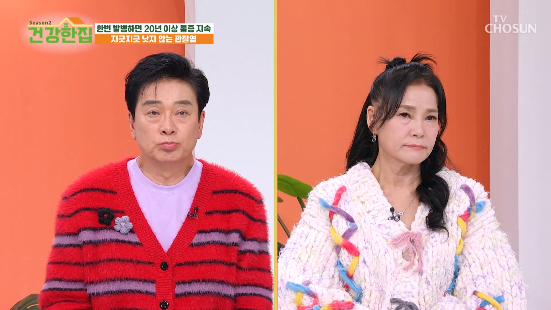 건강한 집2 58회