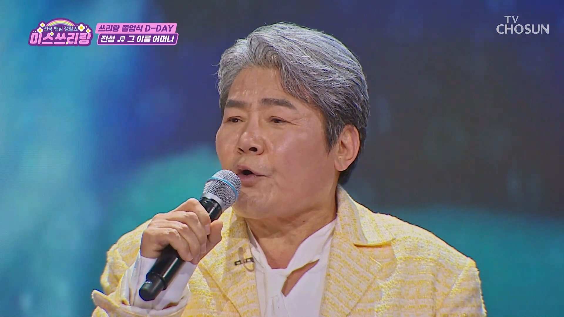 미스쓰리랑 47회