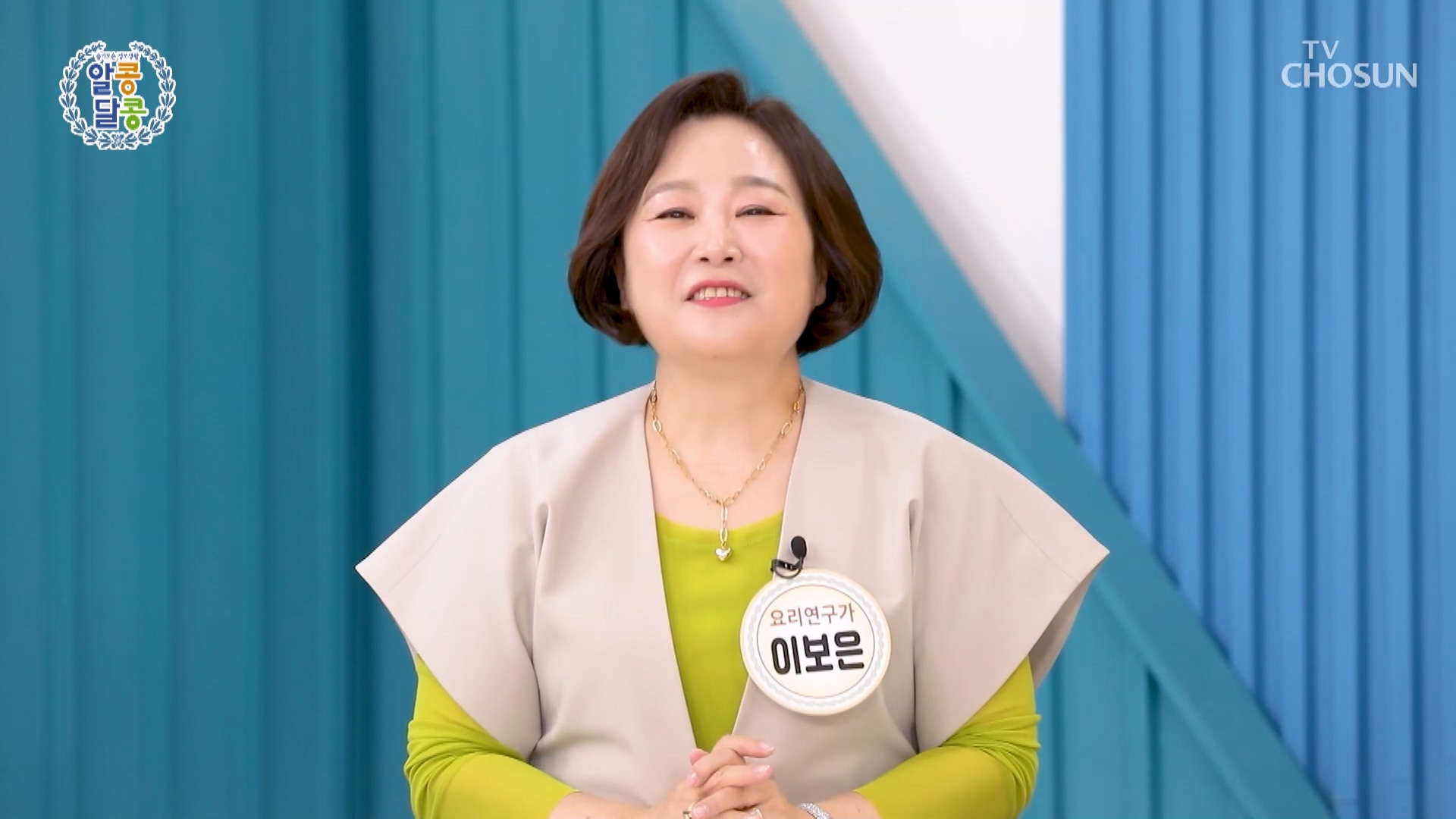 알콩달콩 278회