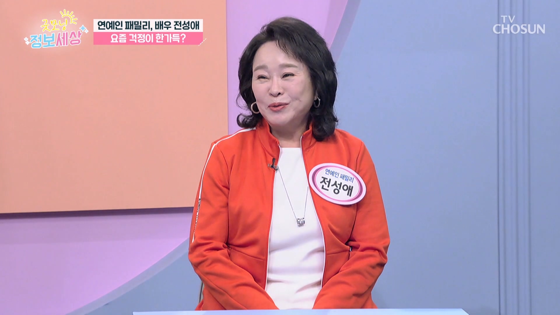 굿모닝 정보세상 1202회