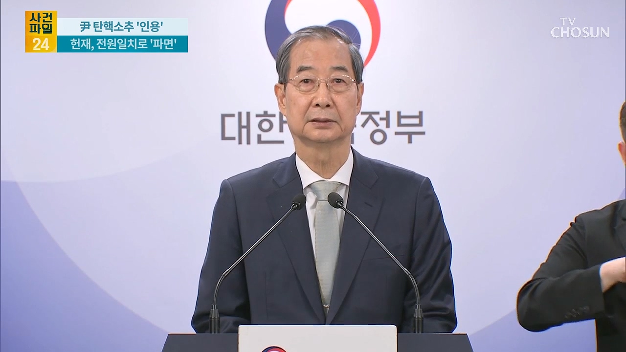 사건파일 24 1893회
