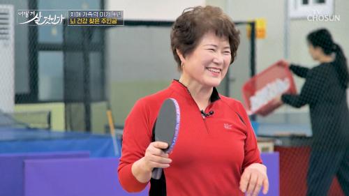 어떻게 살 것인가? 28회