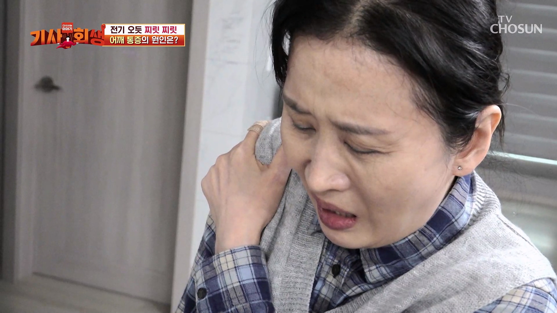 다시 사는 이야기 기사회생 110회