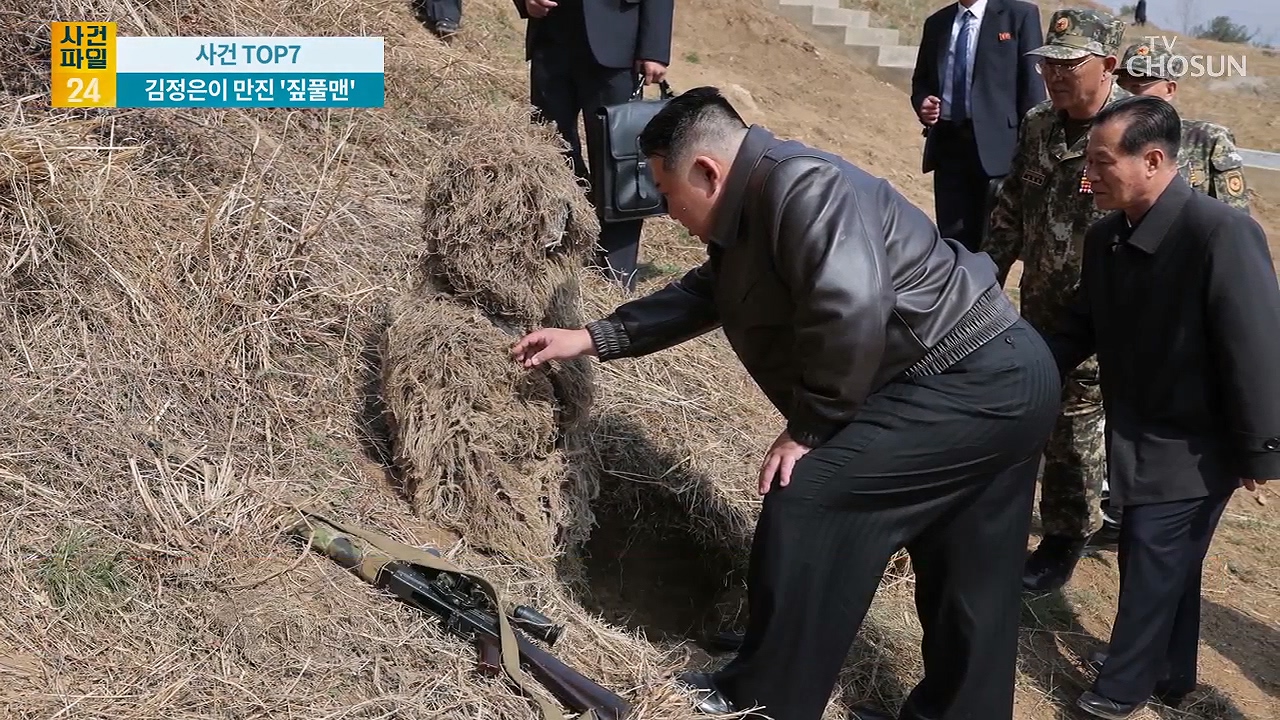 사건파일 24 1894회