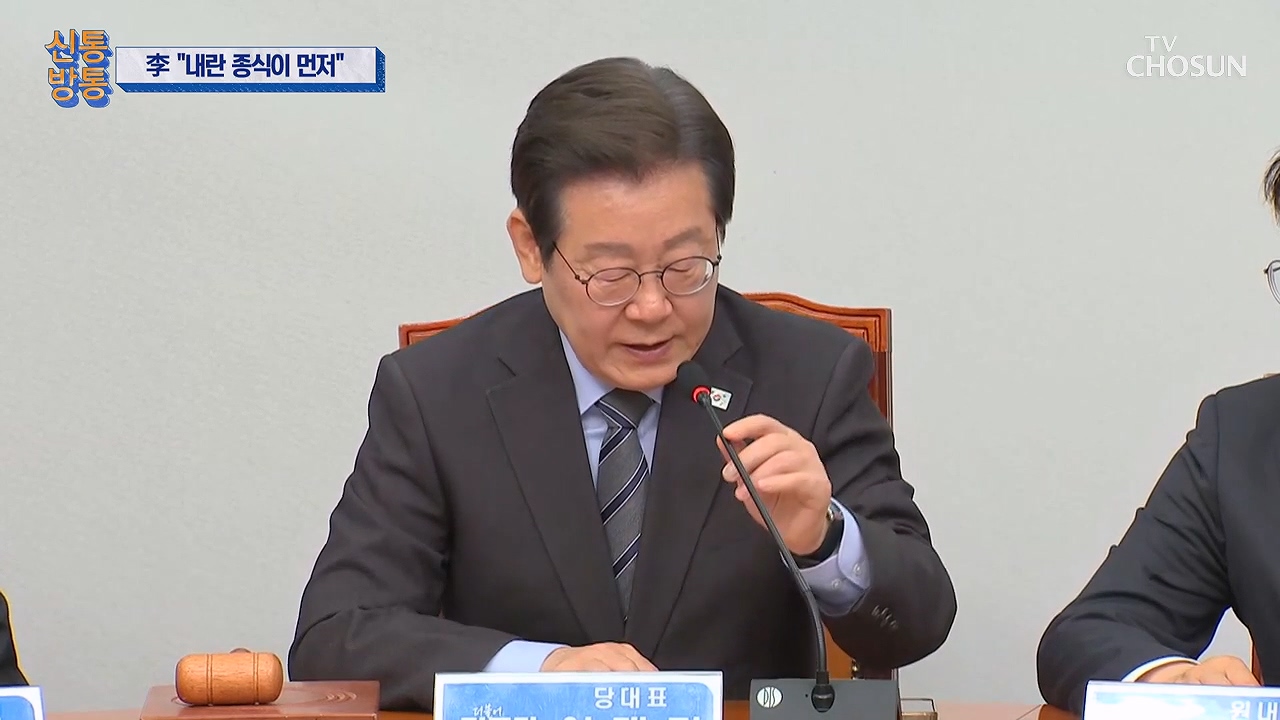 신통방통 3034회