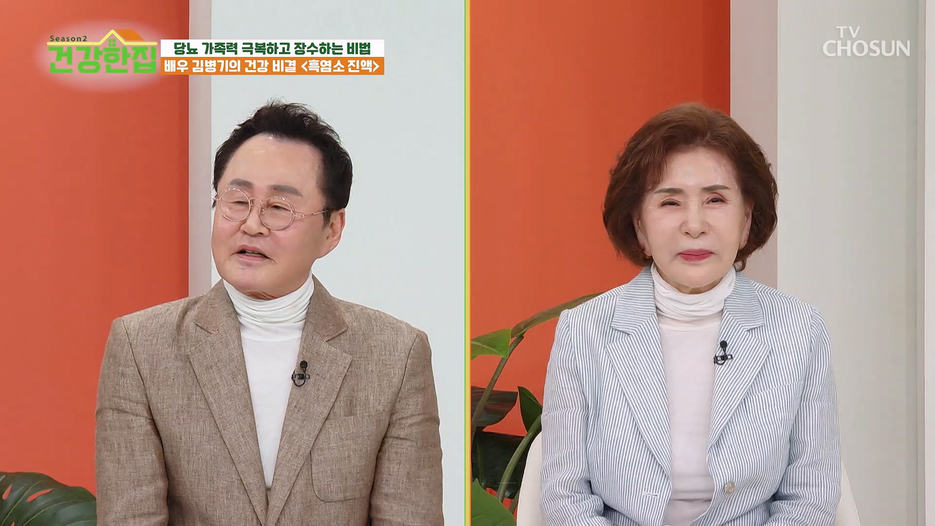 건강한 집2 59회
