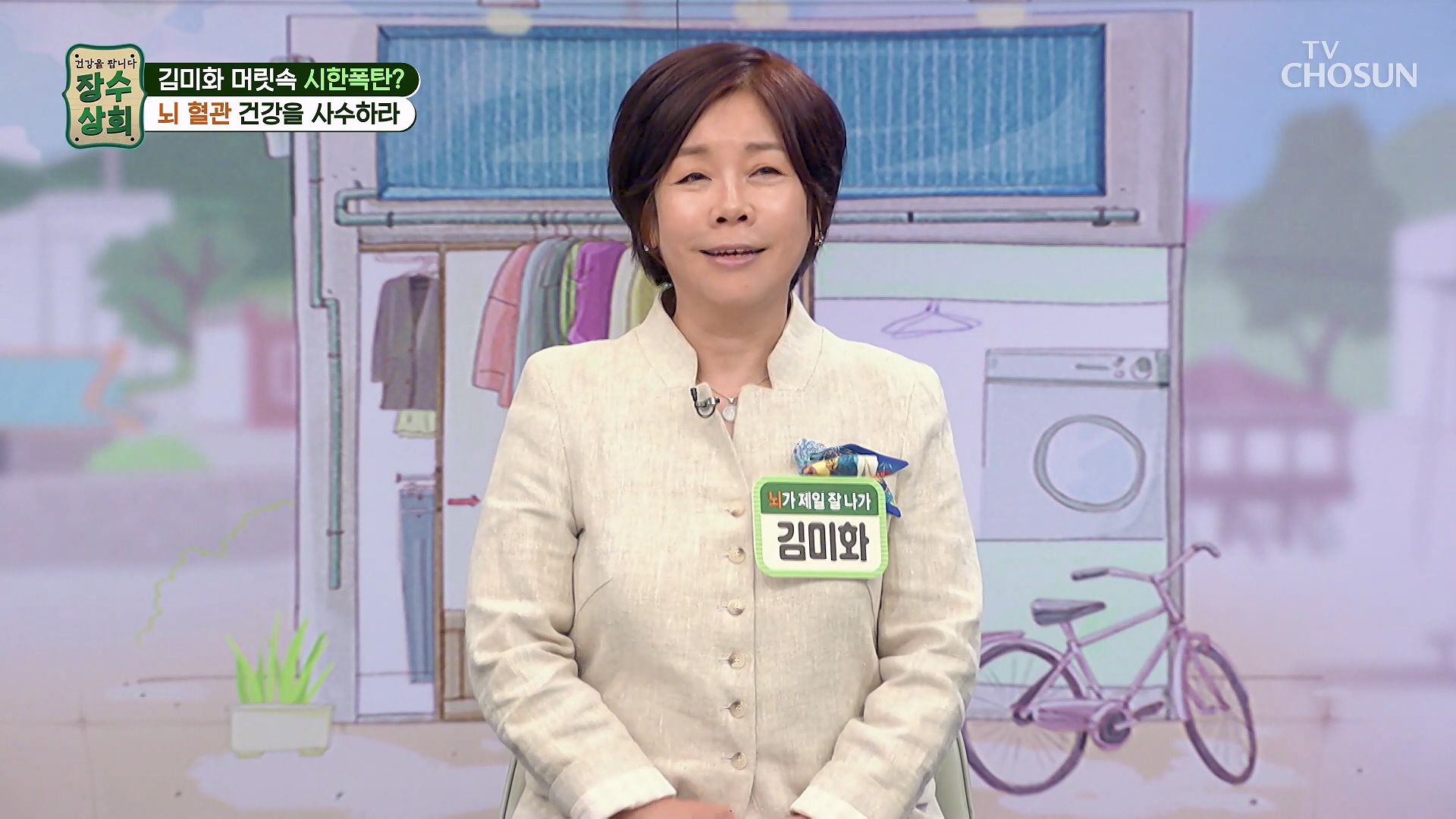 장수상회 123회