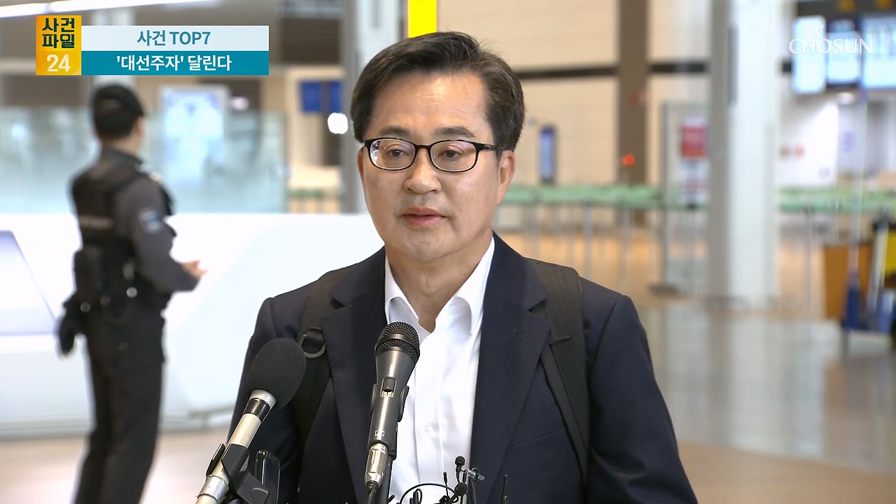 사건파일 24 1896회