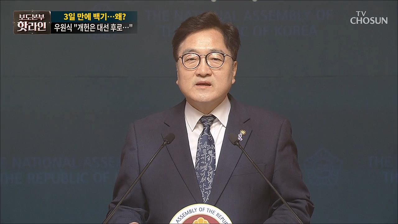 보도본부 핫라인 1993회