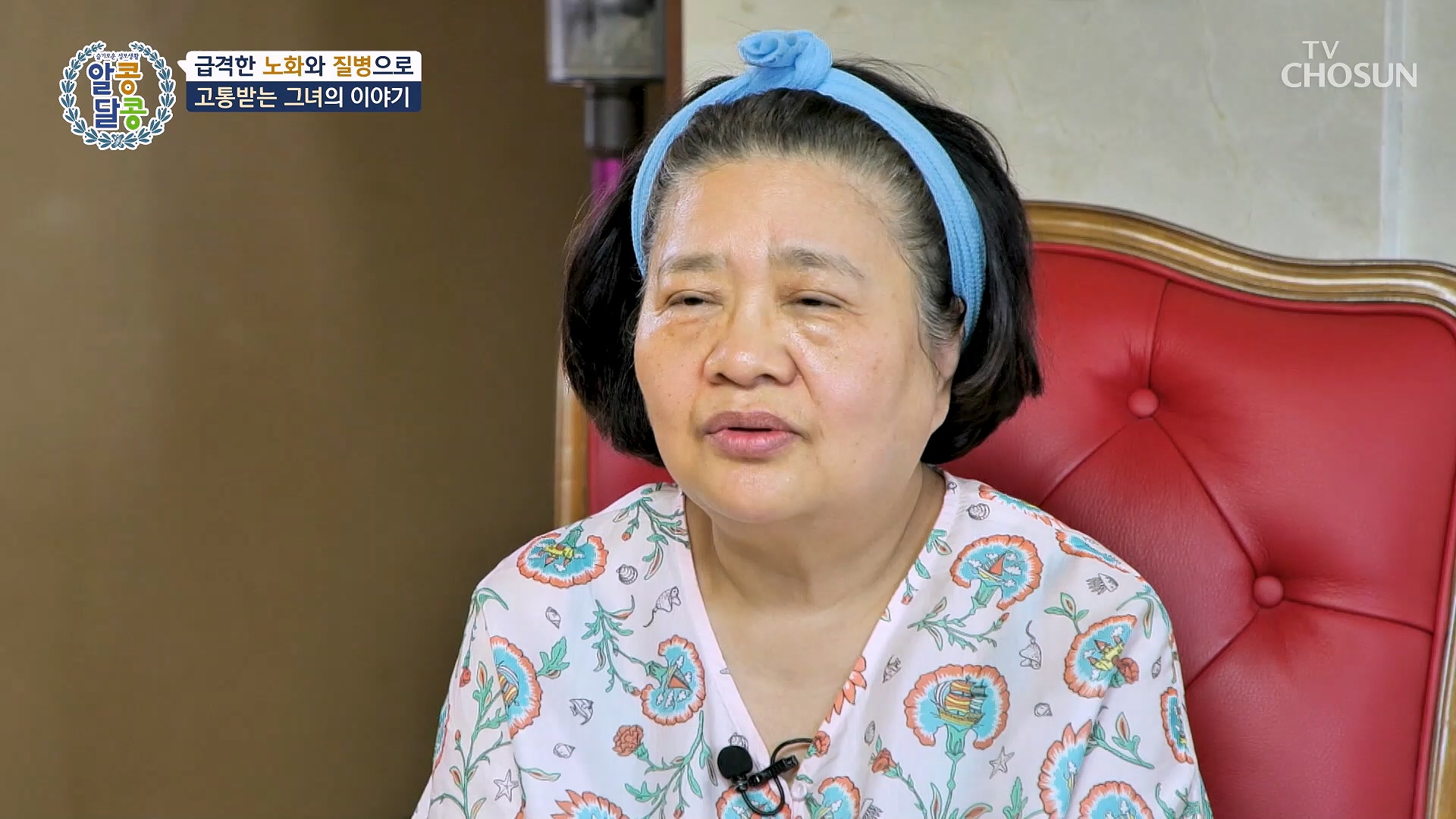 알콩달콩 279회
