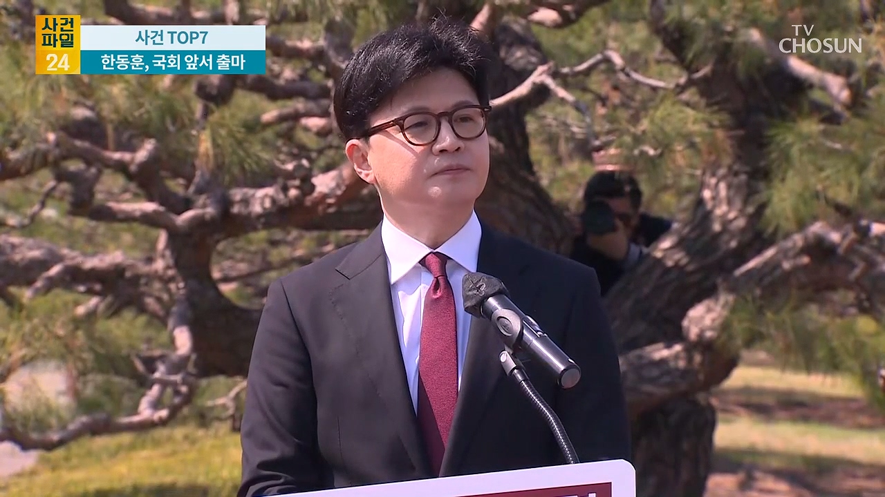 사건파일 24 1897회