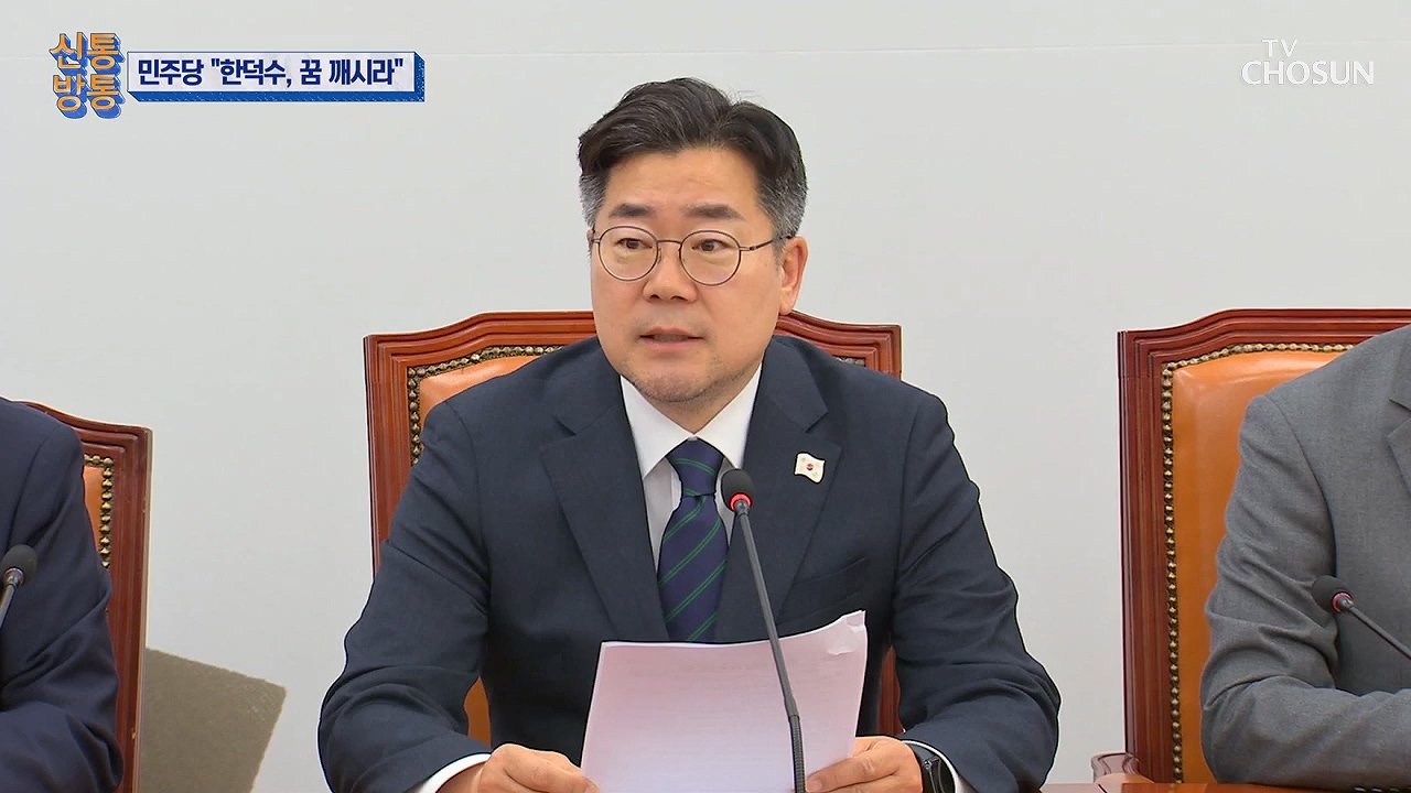 신통방통 3037회