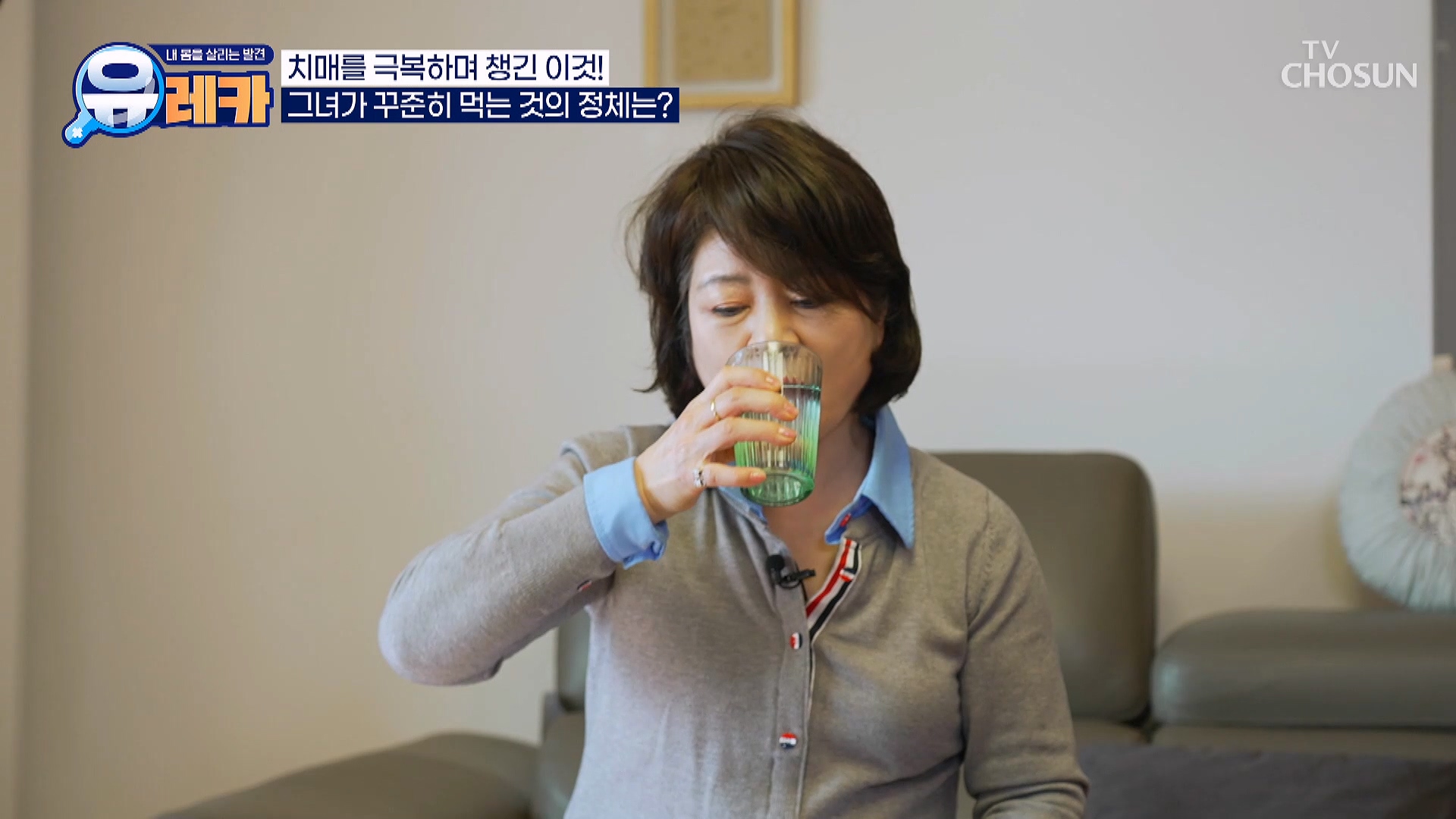 내 몸을 살리는 발견 유레카 209회