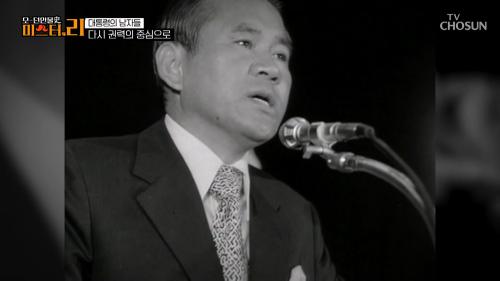 모-던 인물史 미스터.리 7회