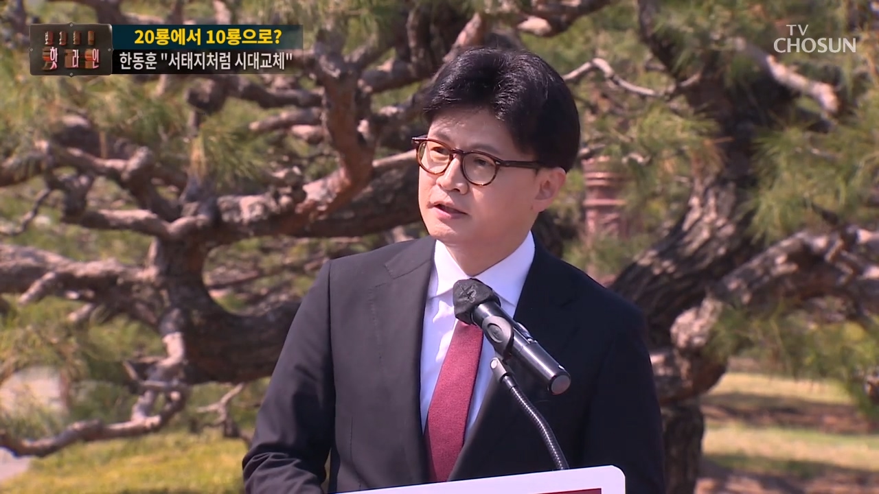 보도본부 핫라인 1994회