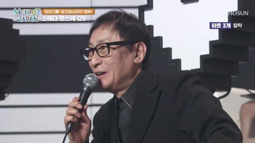 미스터트롯 재팬 2회