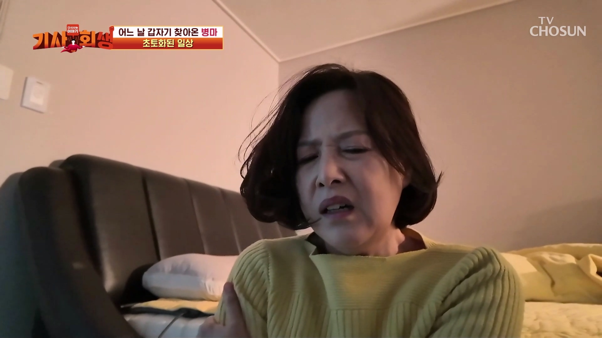 다시 사는 이야기 기사회생 111회