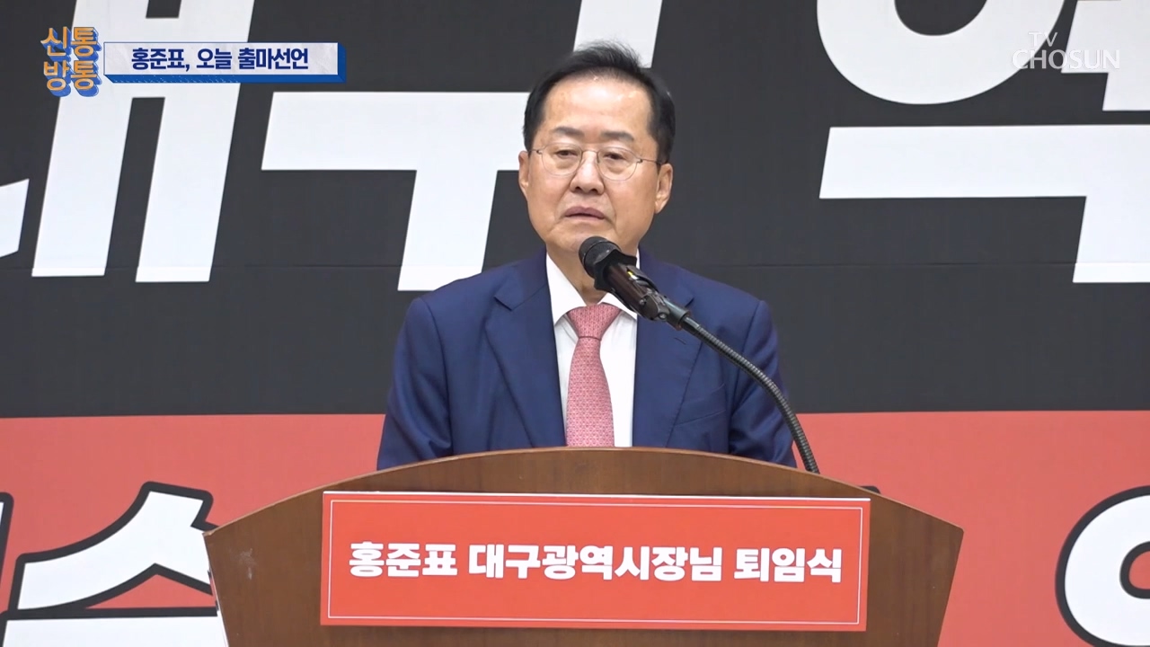 신통방통 3038회