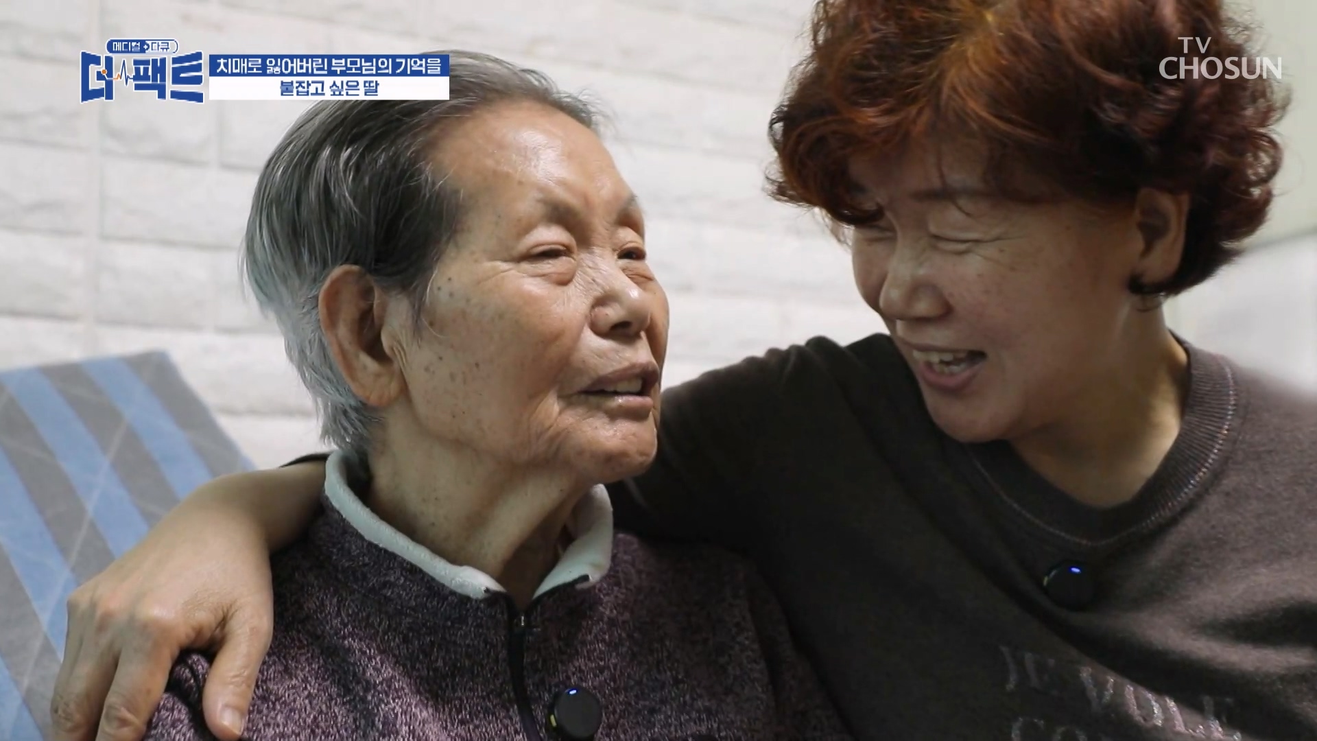 메디컬다큐 - 더 팩트 53회