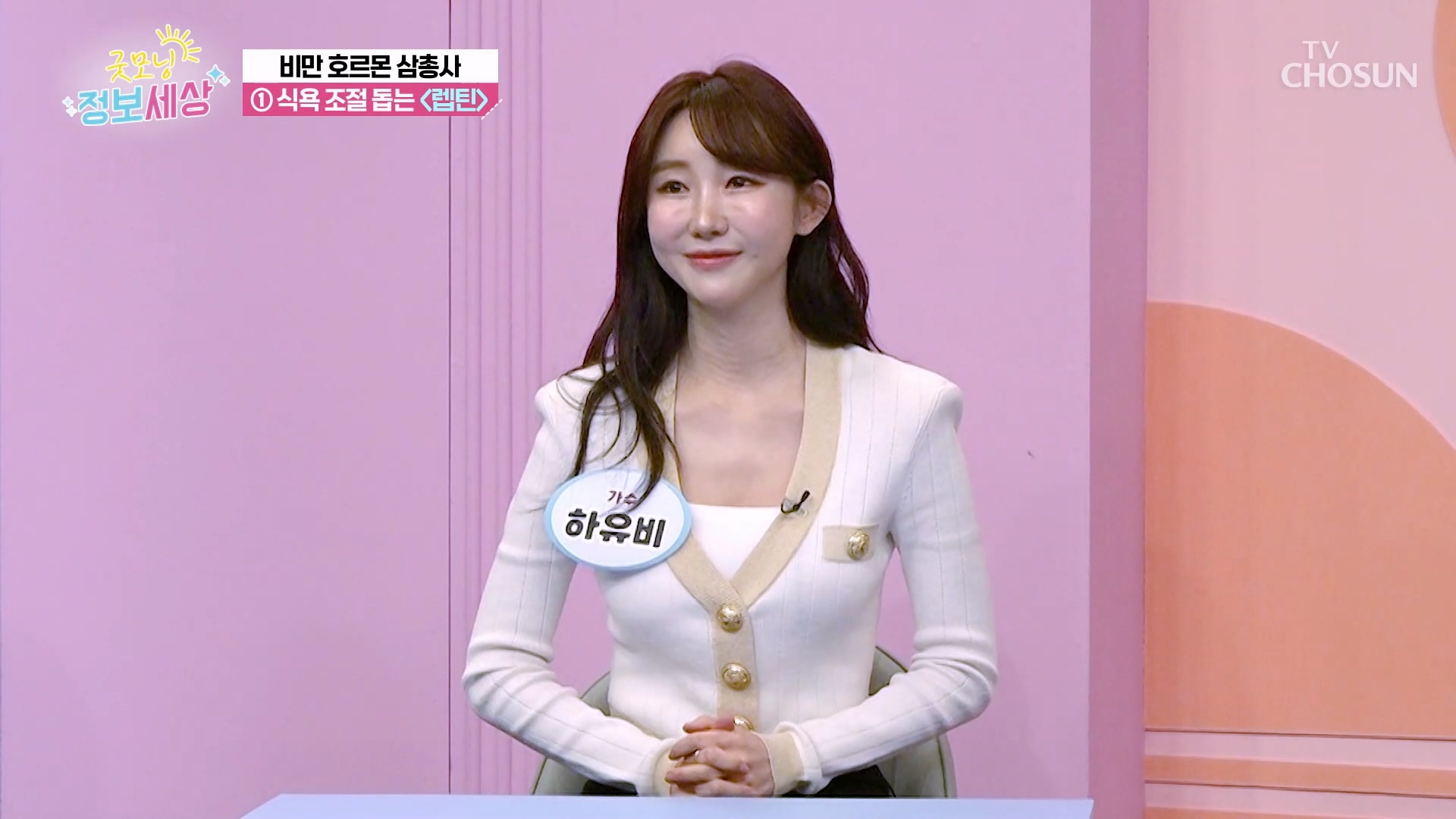 굿모닝 정보세상 1207회