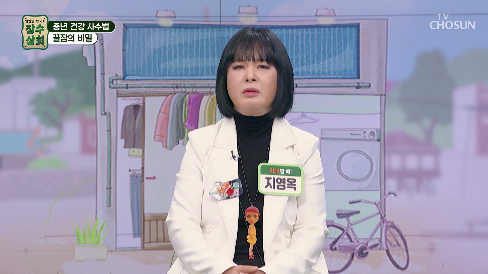 장수상회 124회