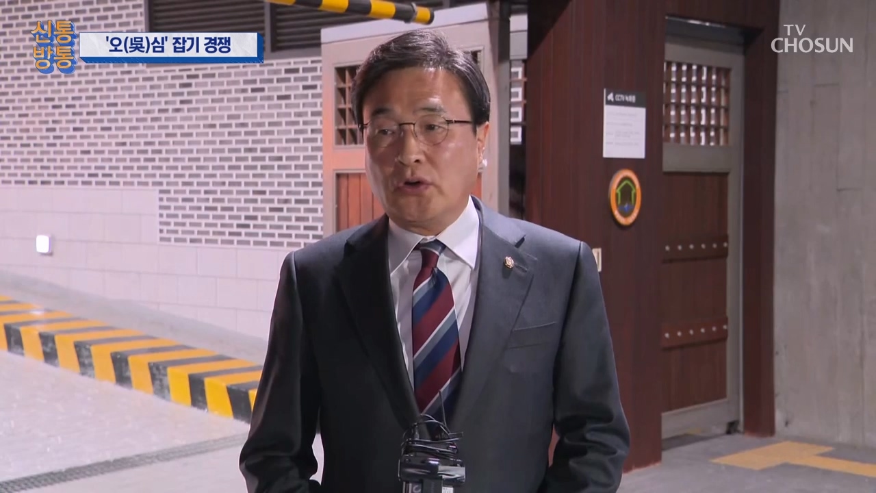 신통방통 3040회